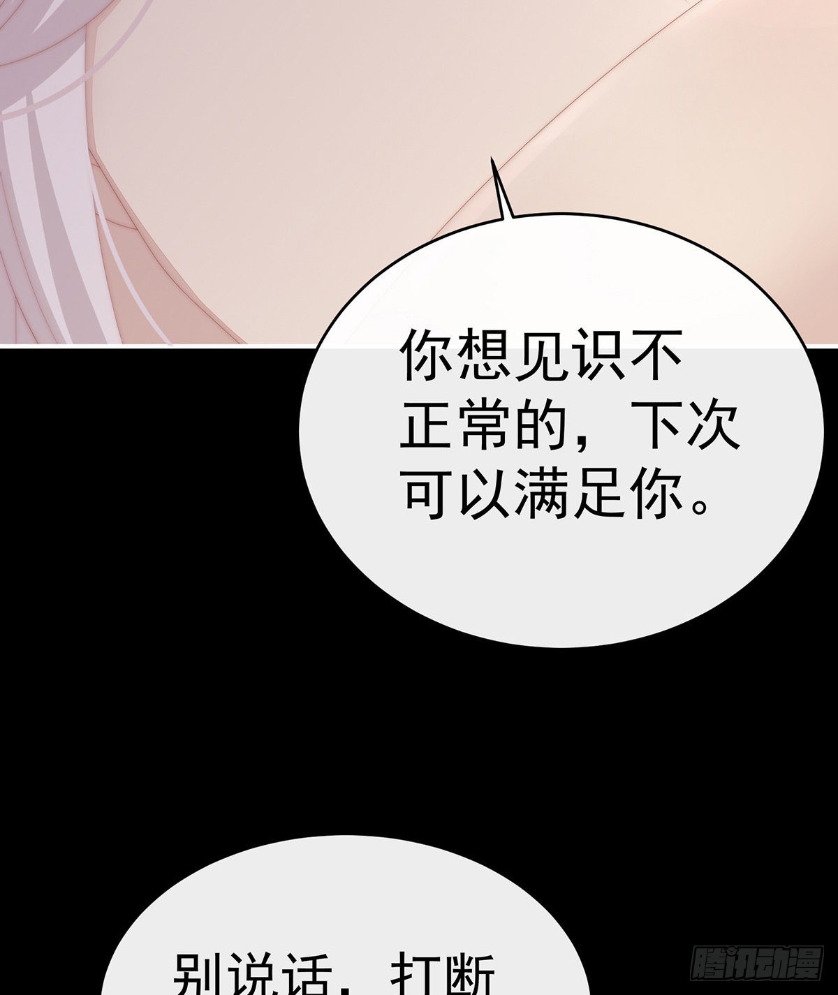 不要停11
