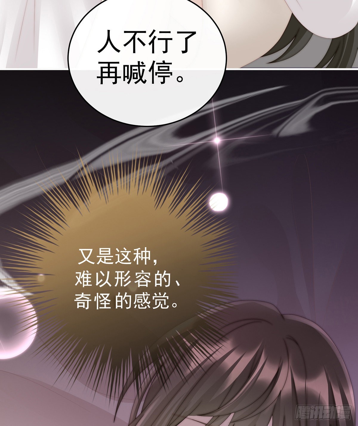 不要停13