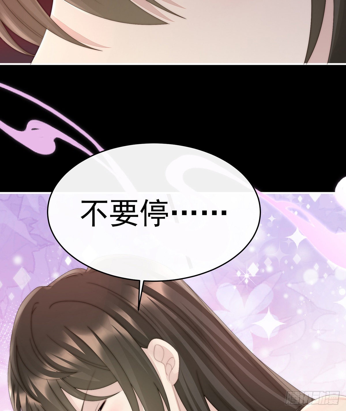 不要停30