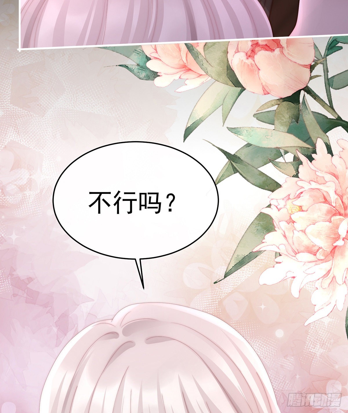 不要停6