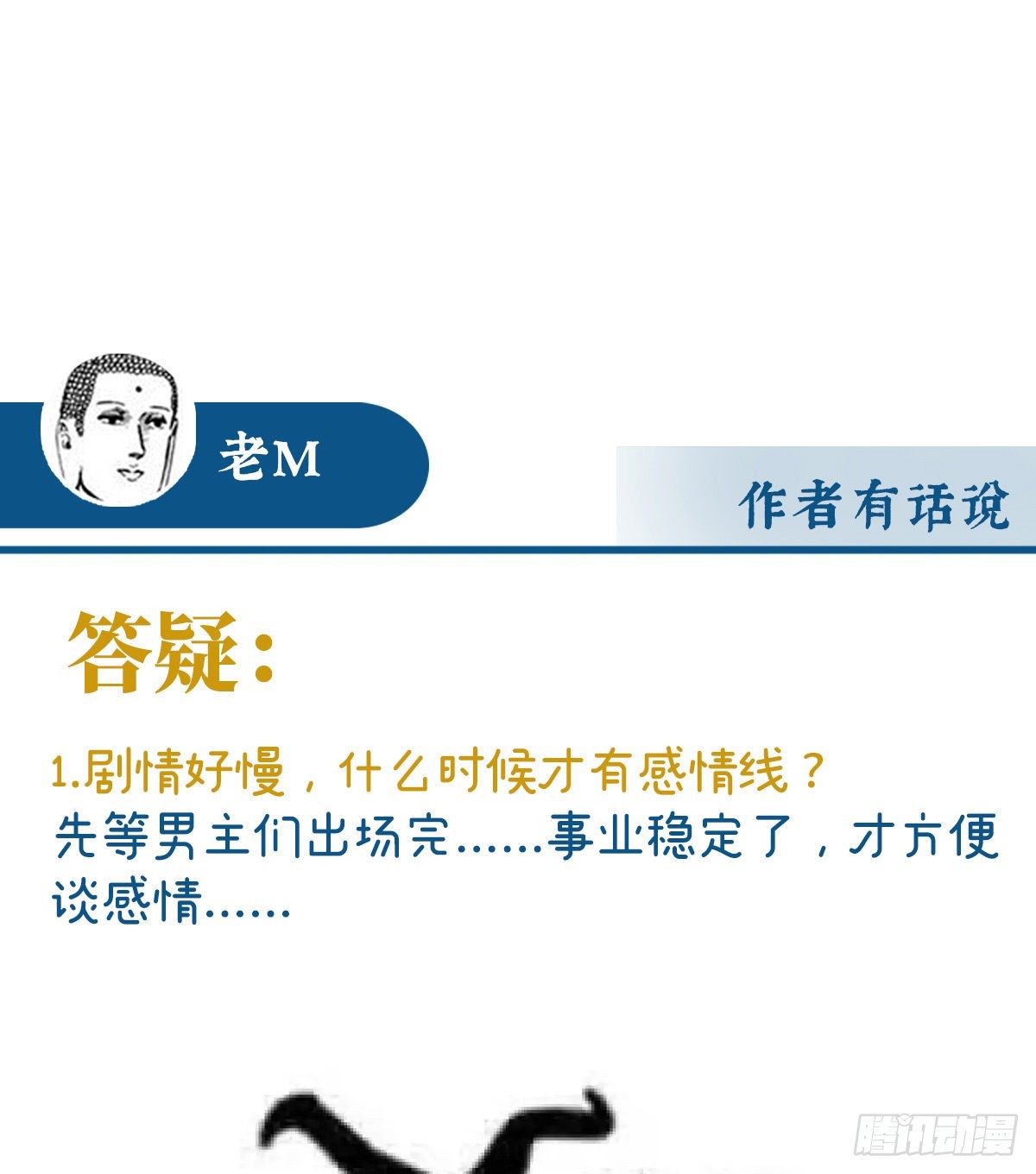 不要停67
