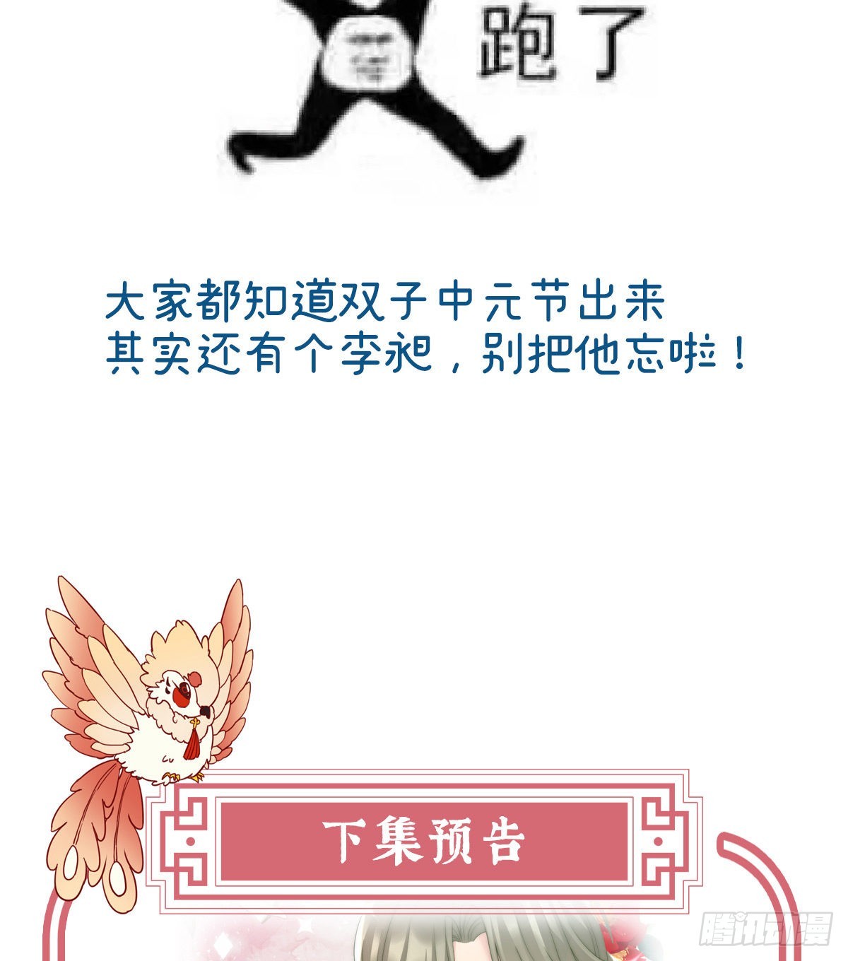 不要停68