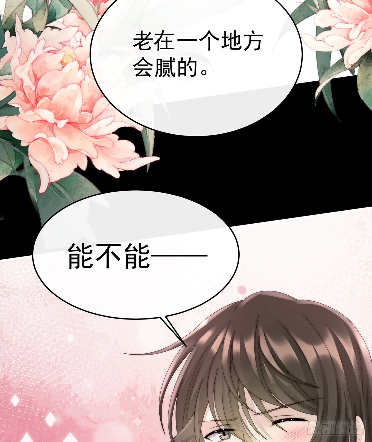 不要停8