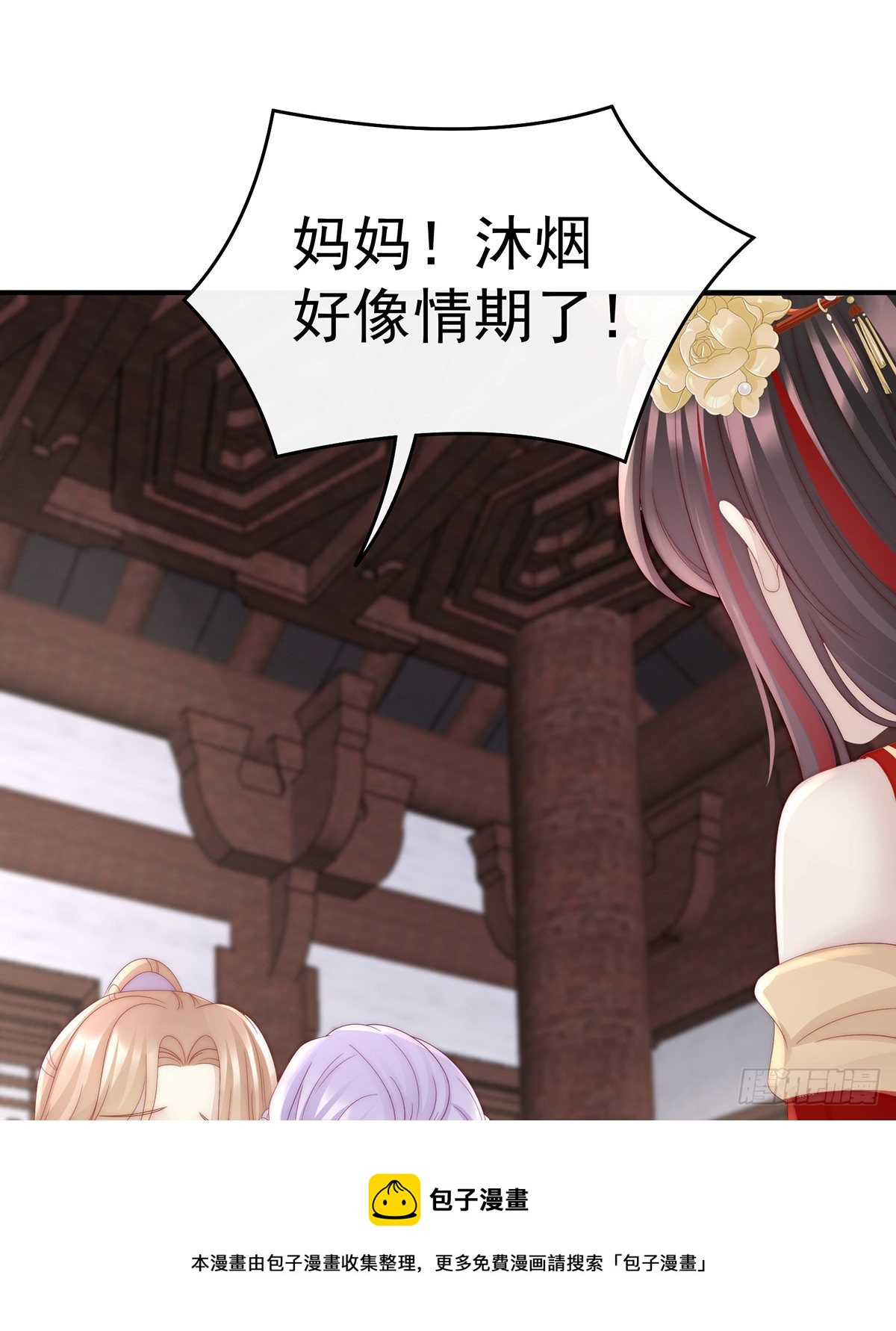 连兽都不放过！53