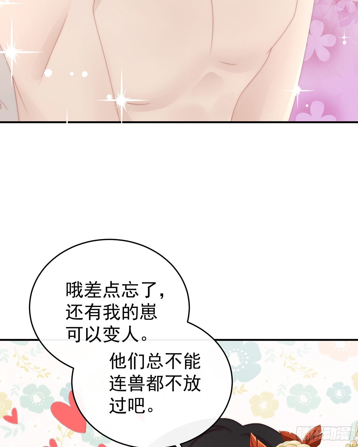 连兽都不放过！62