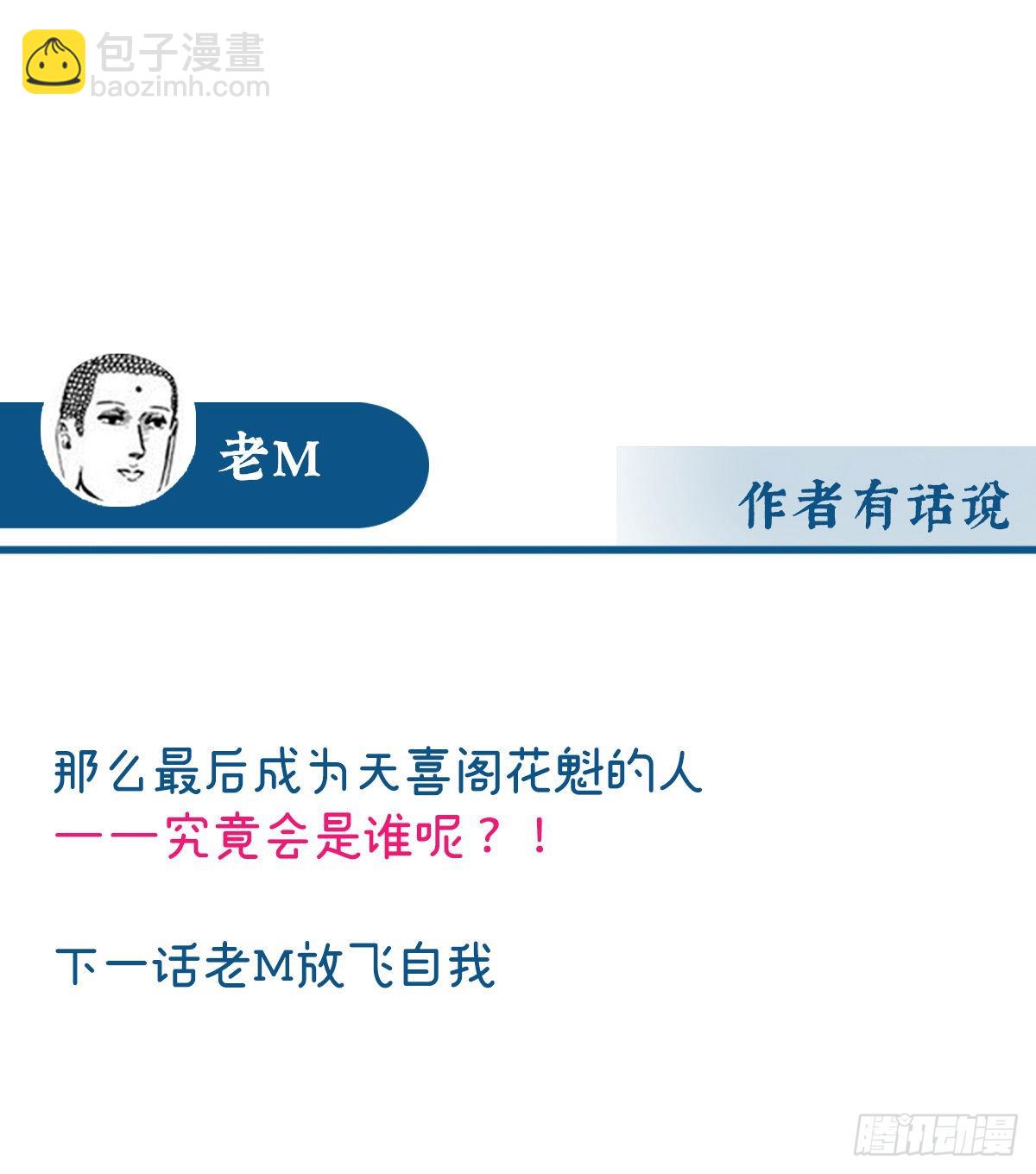 连兽都不放过！70