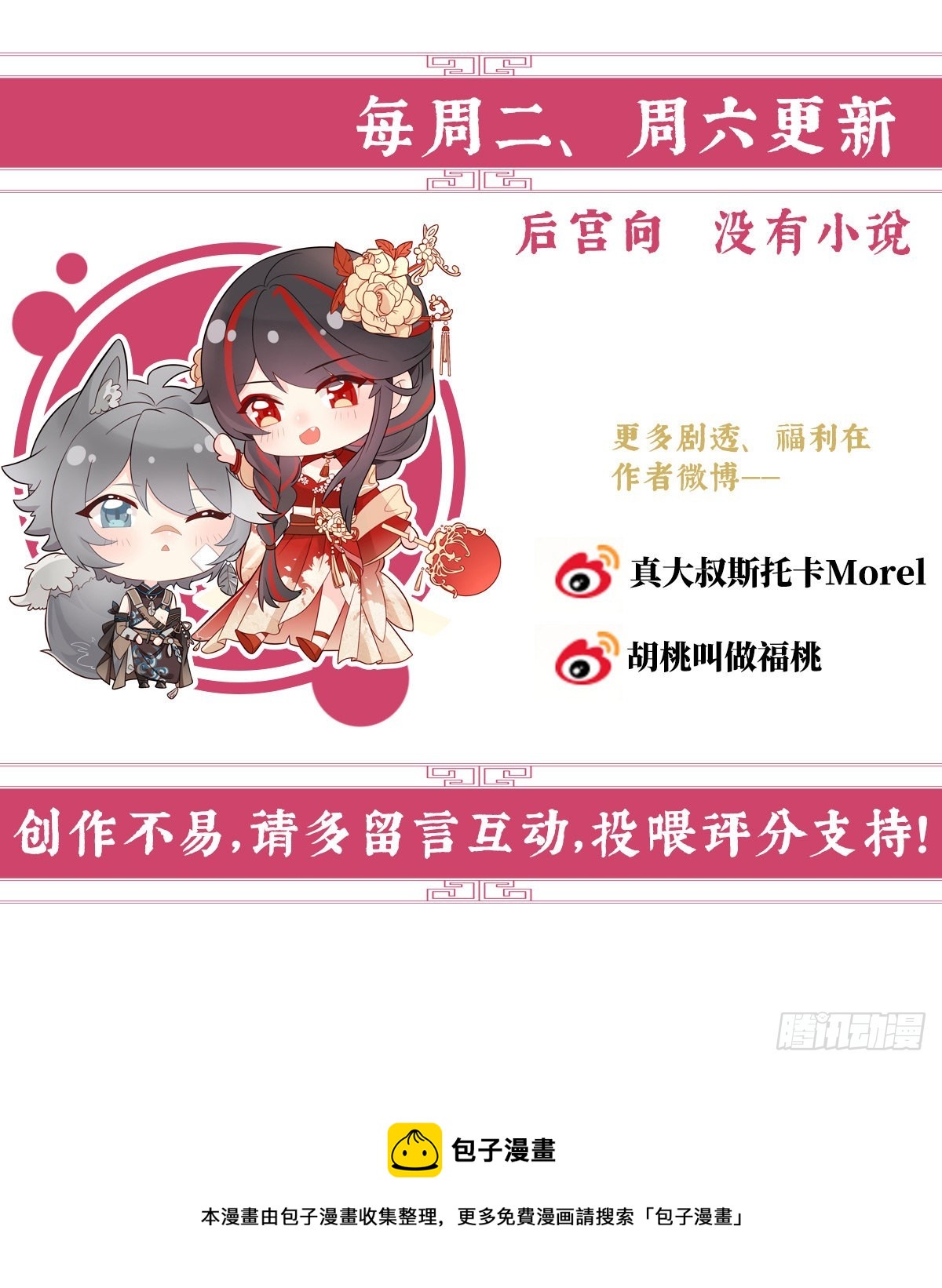 连兽都不放过！73