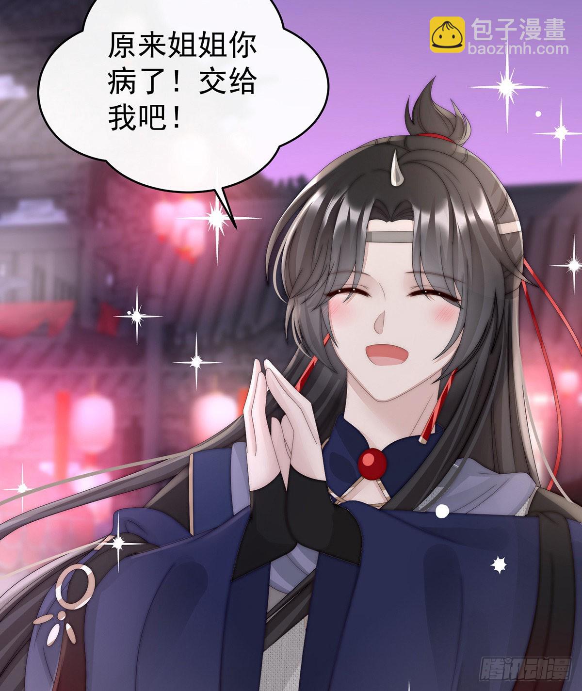 姐姐带我回家吧48