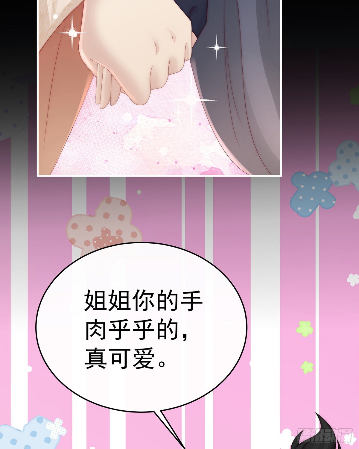 姐姐，闭上眼睛35