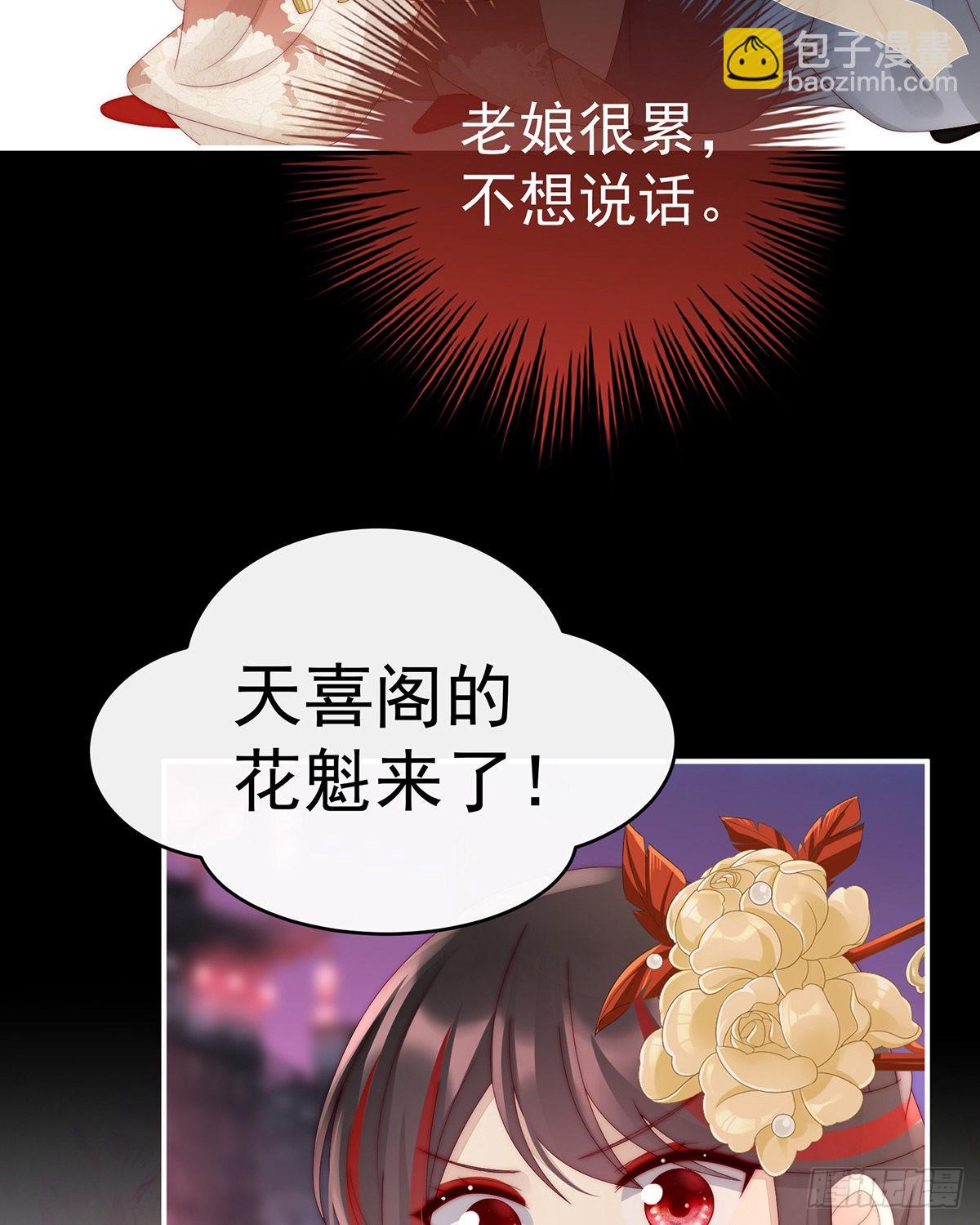 姐姐，闭上眼睛37