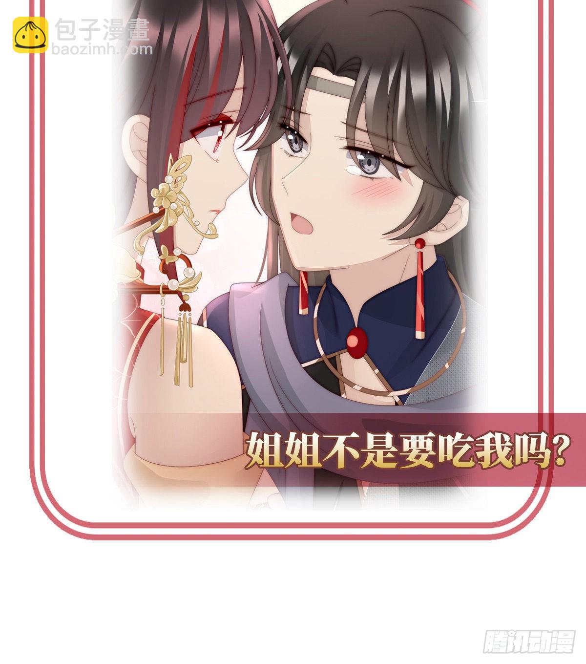 姐姐，闭上眼睛67