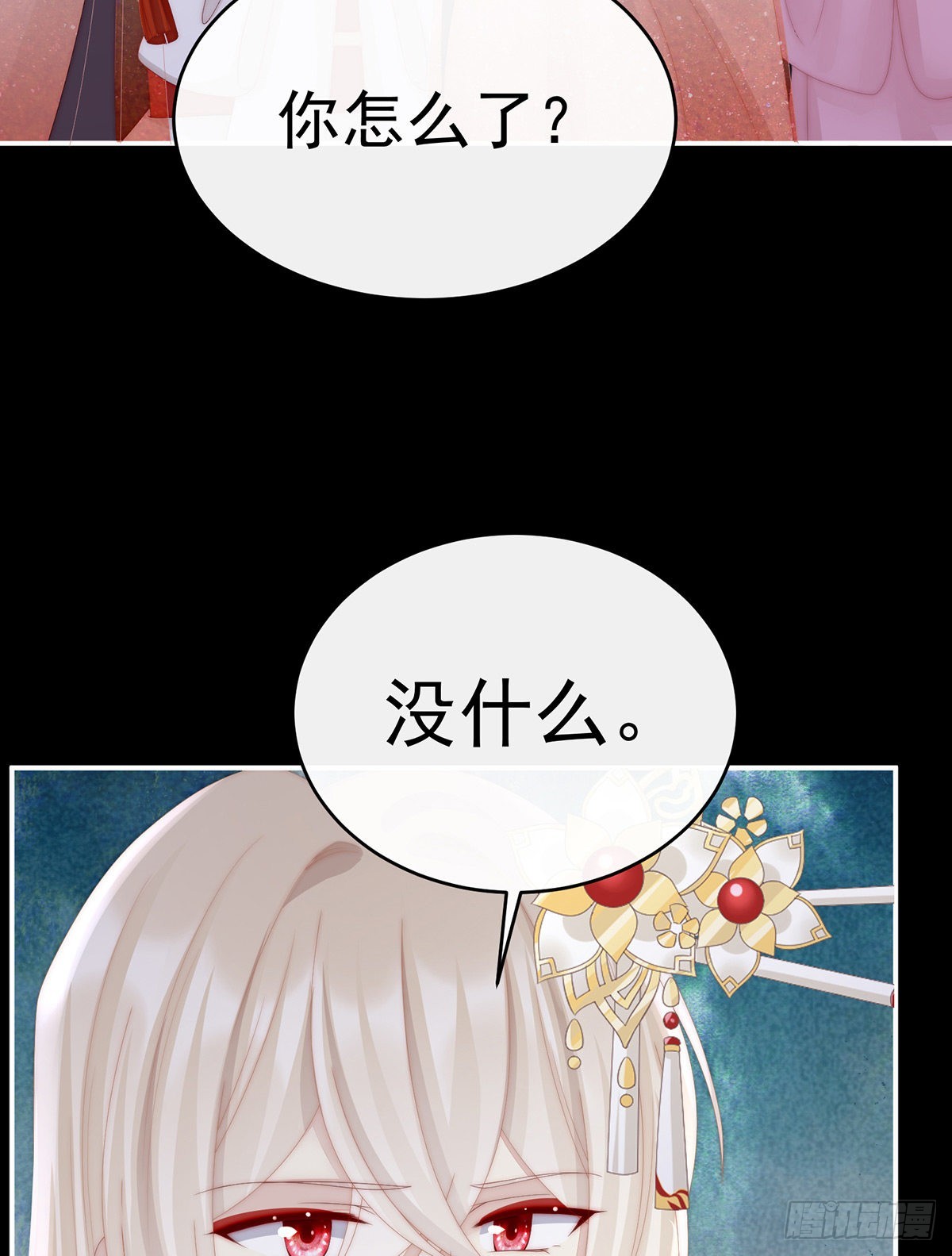 姐姐，闭上眼睛8