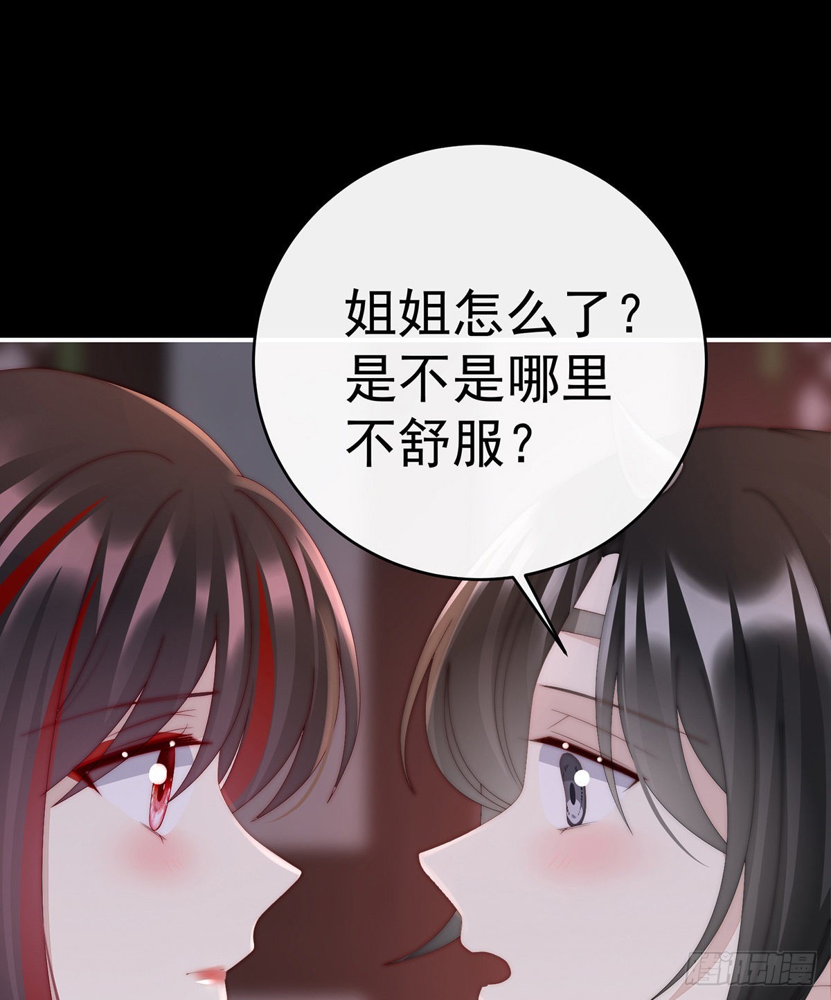 姐姐，痛11