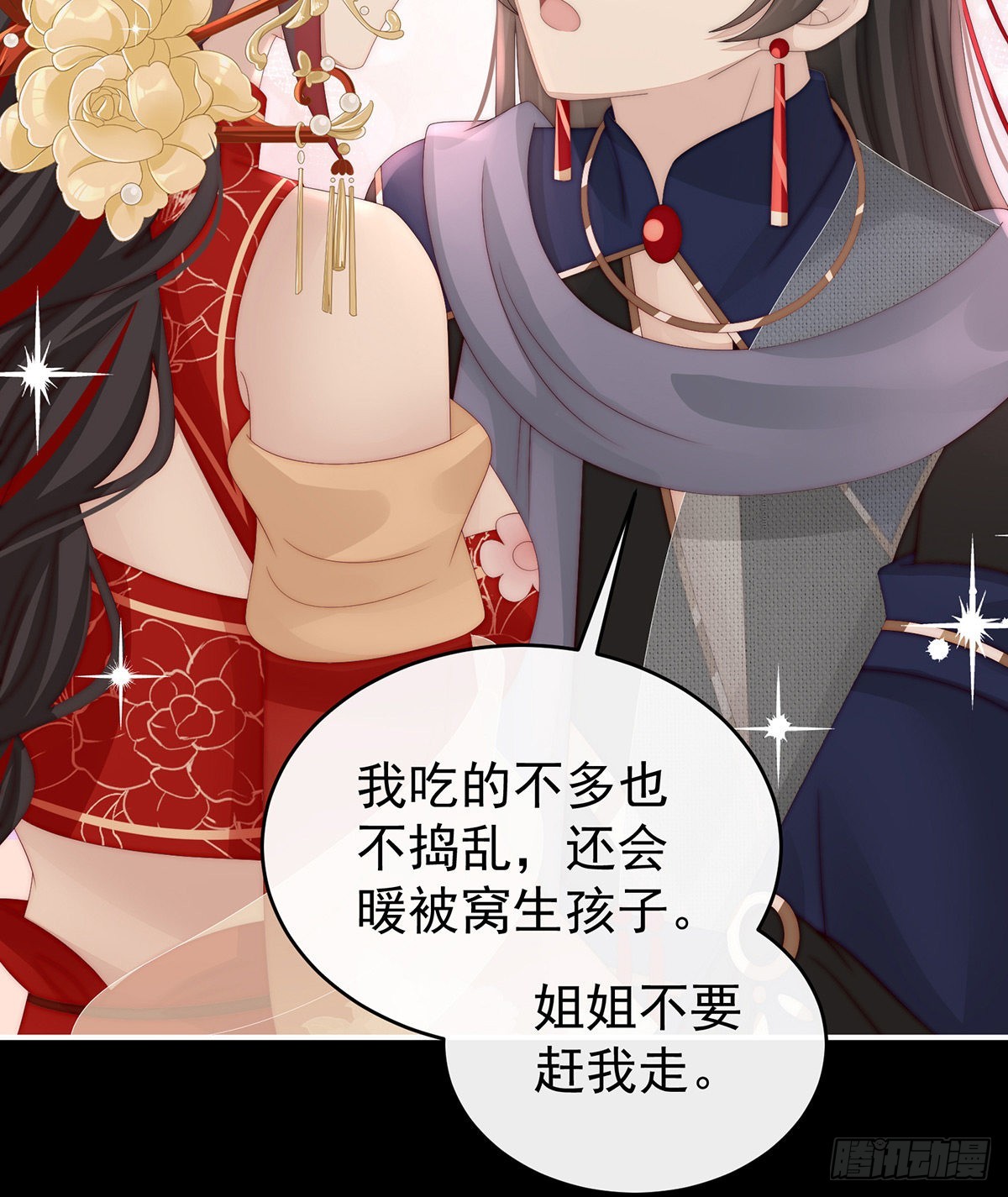 姐姐，痛24