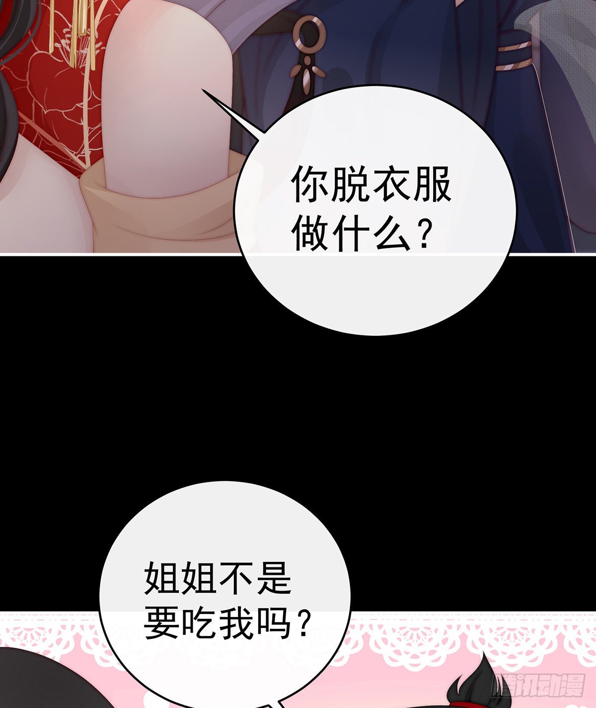 姐姐，痛48