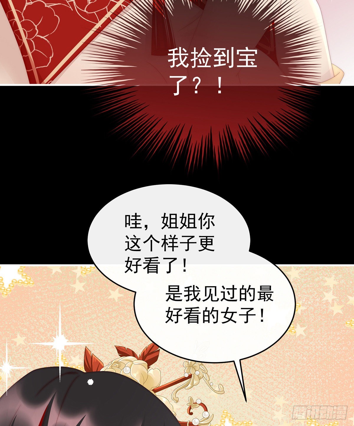 姐姐，痛8