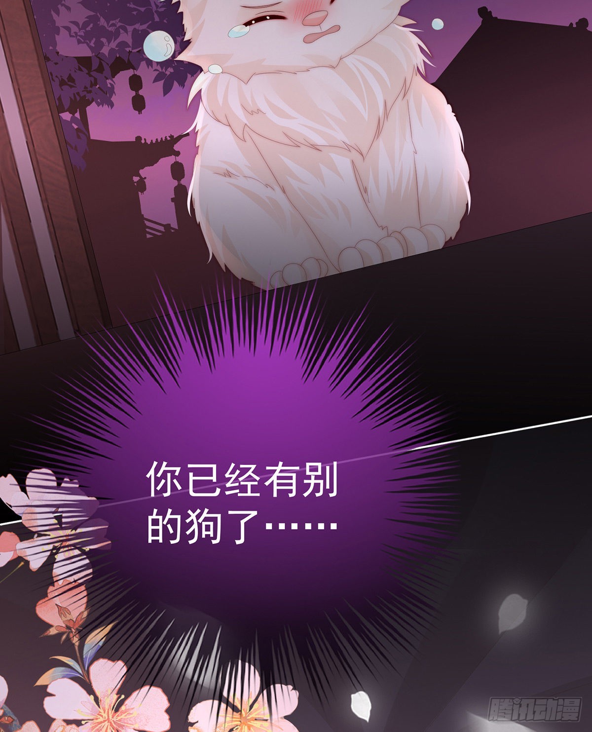 你有别的狗了33