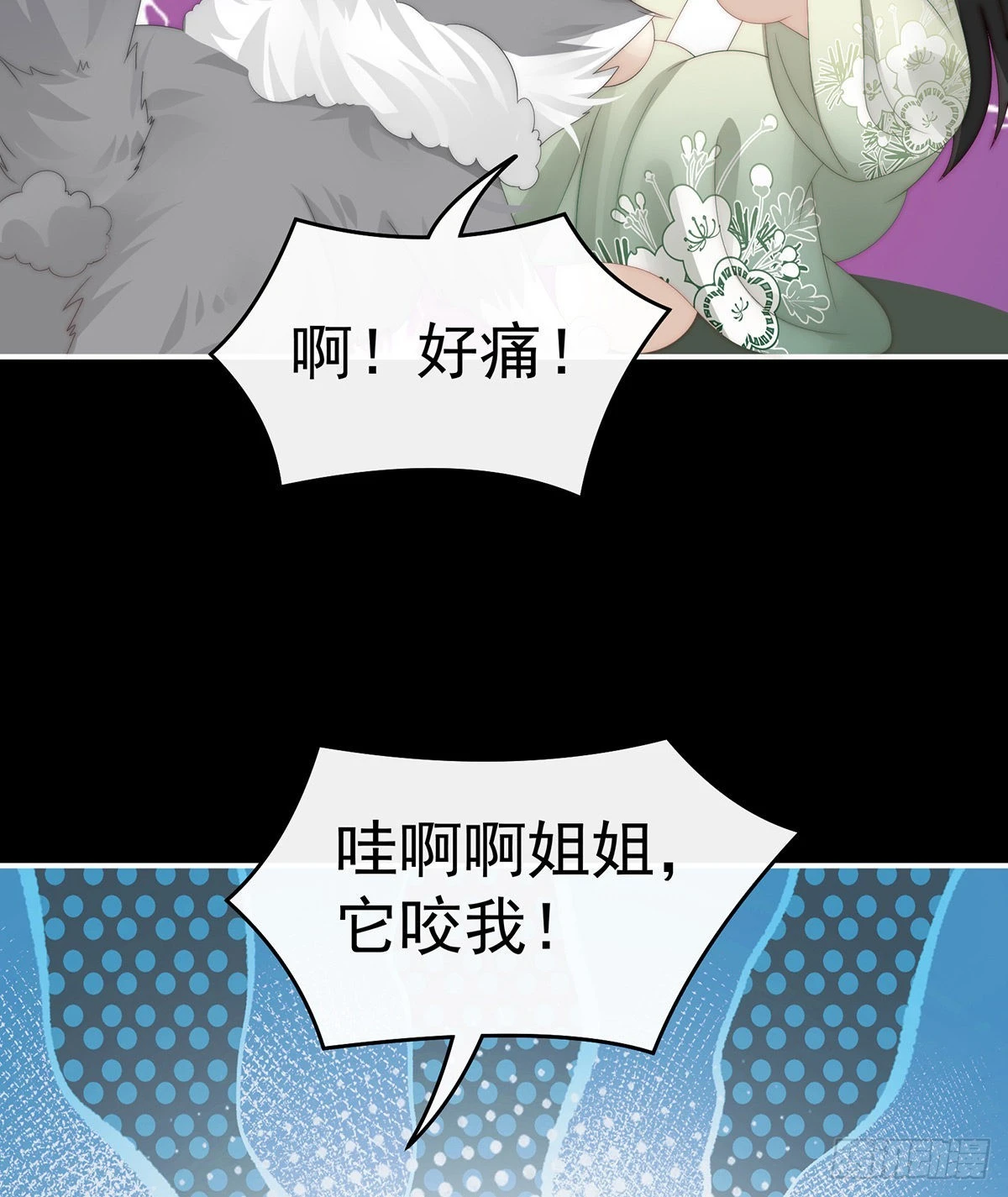 你有别的狗了4
