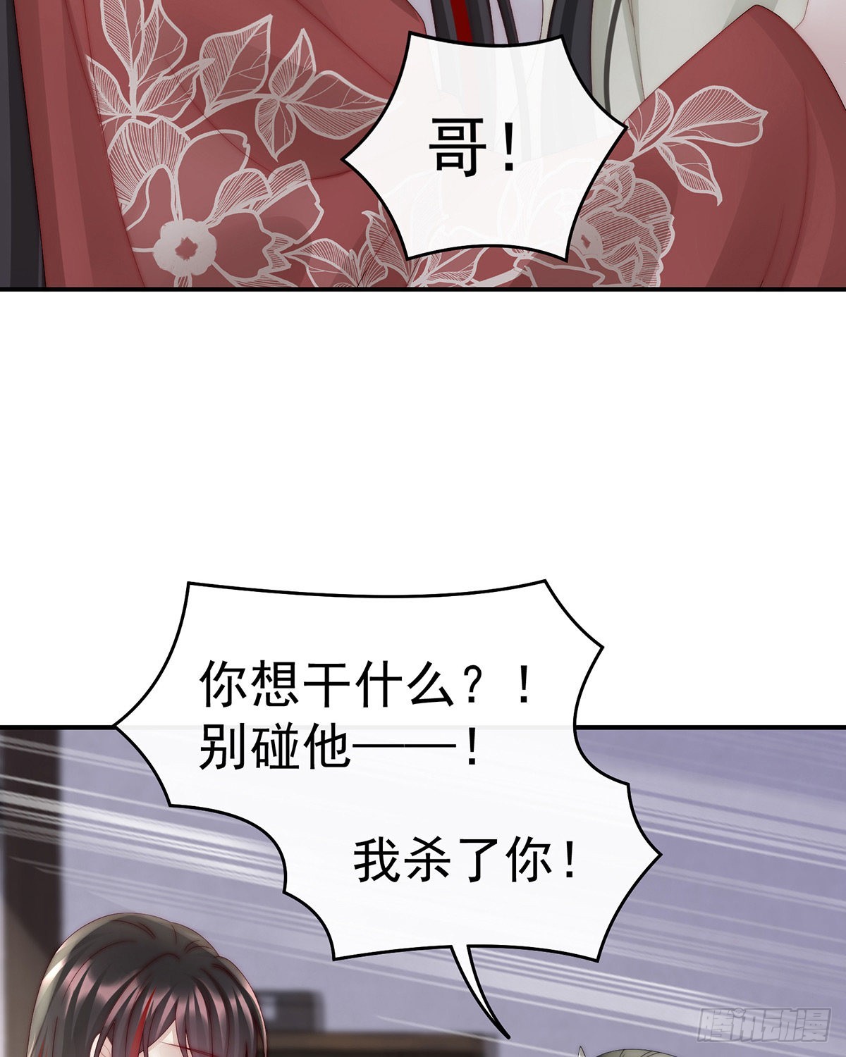 不可以凶姐姐27