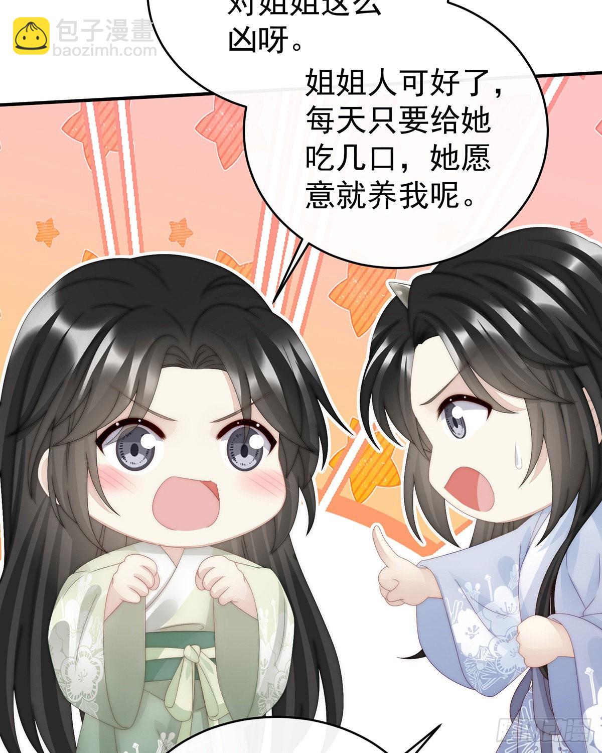 不可以凶姐姐31