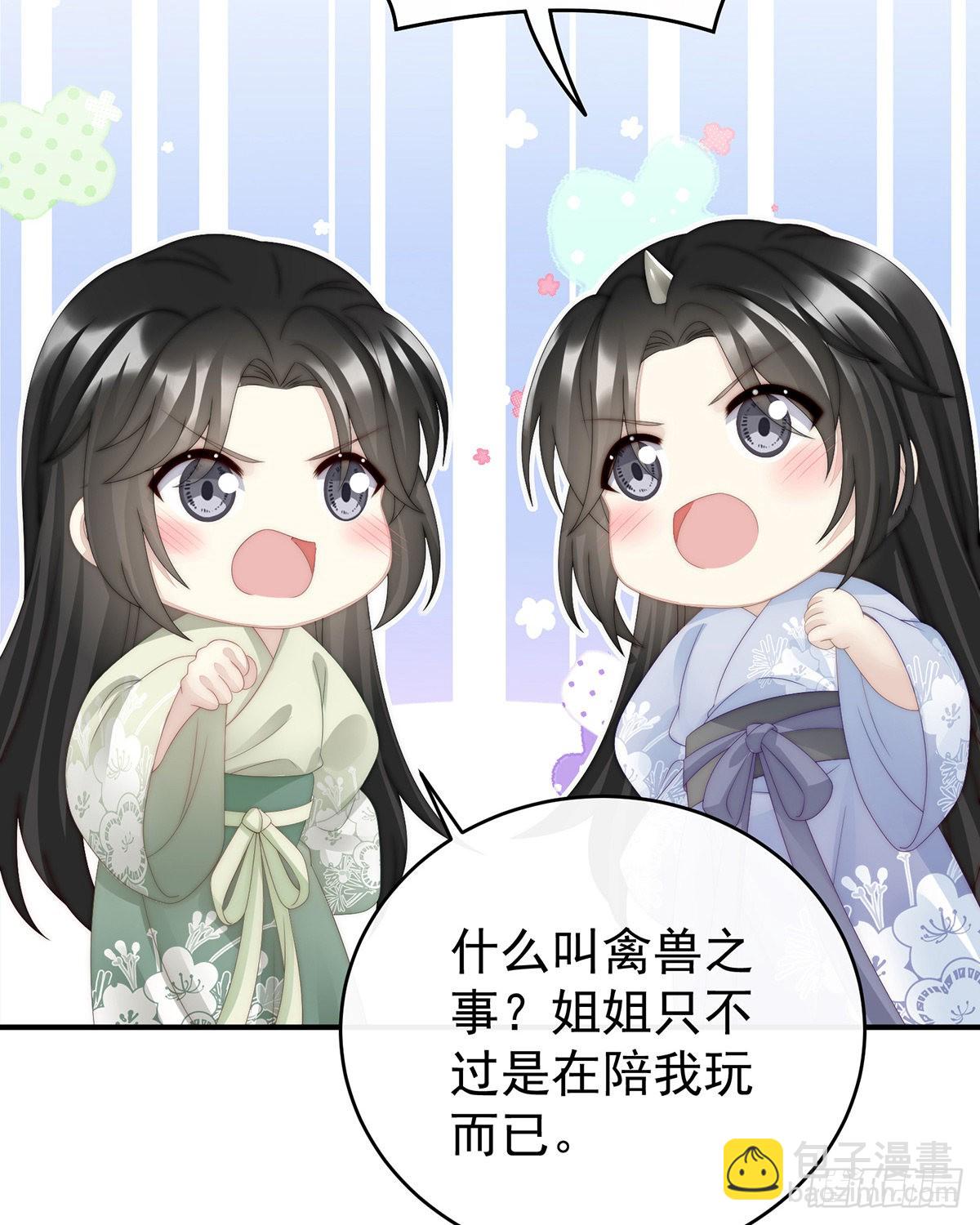 不可以凶姐姐36