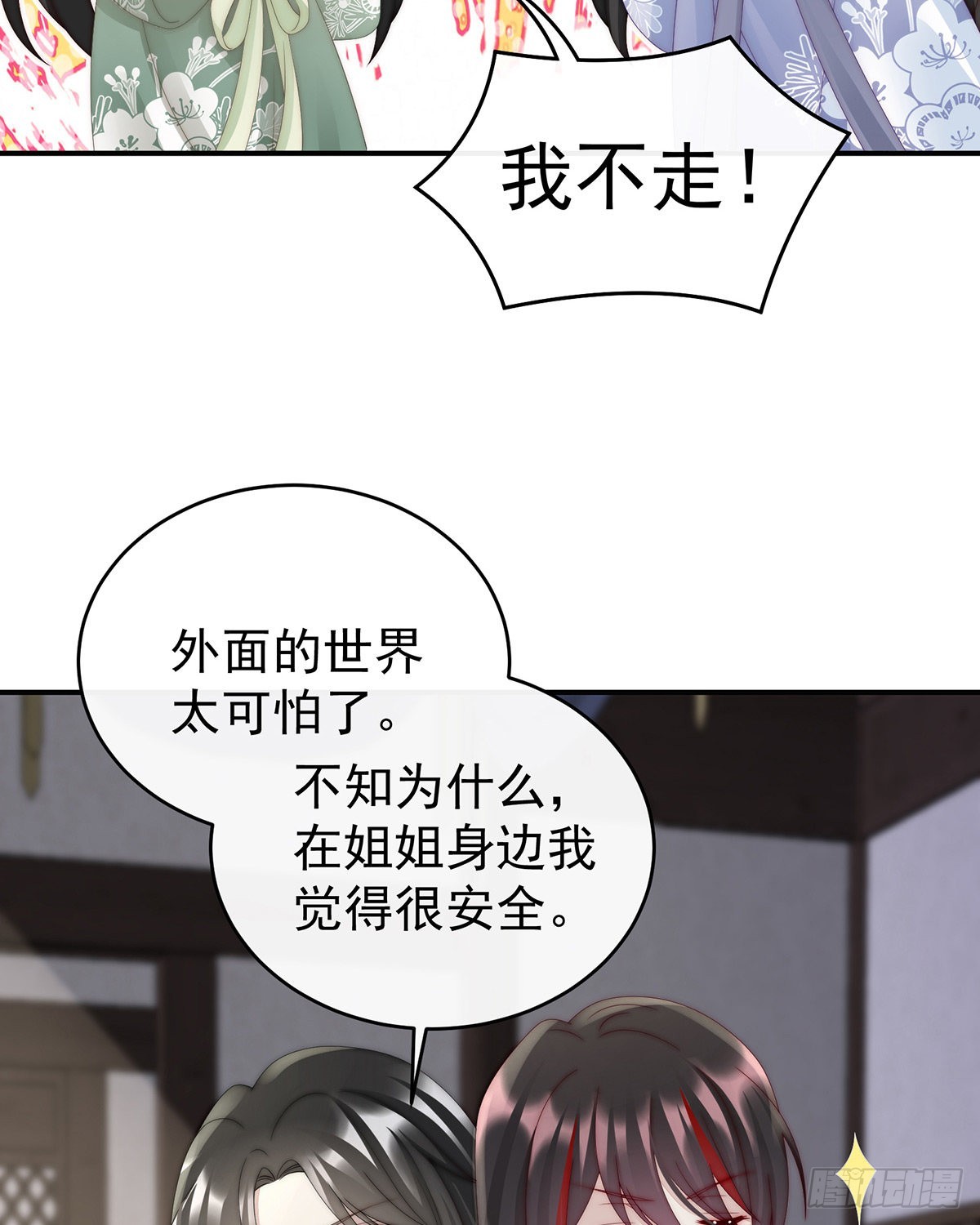不可以凶姐姐38