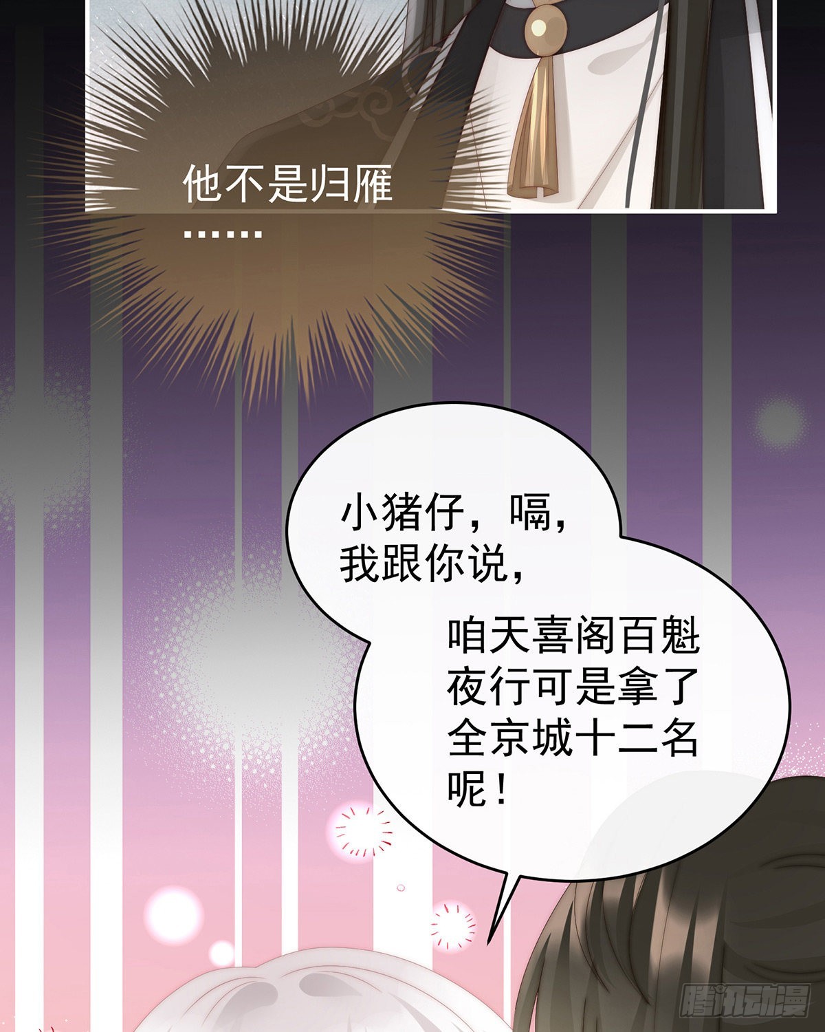不可以凶姐姐4