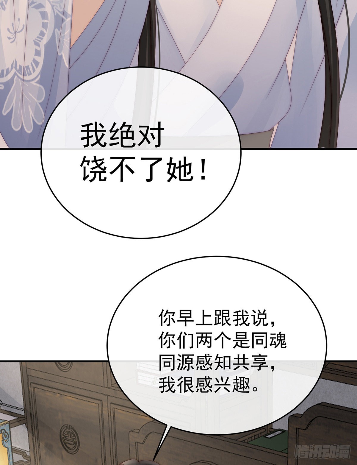 不可以凶姐姐54