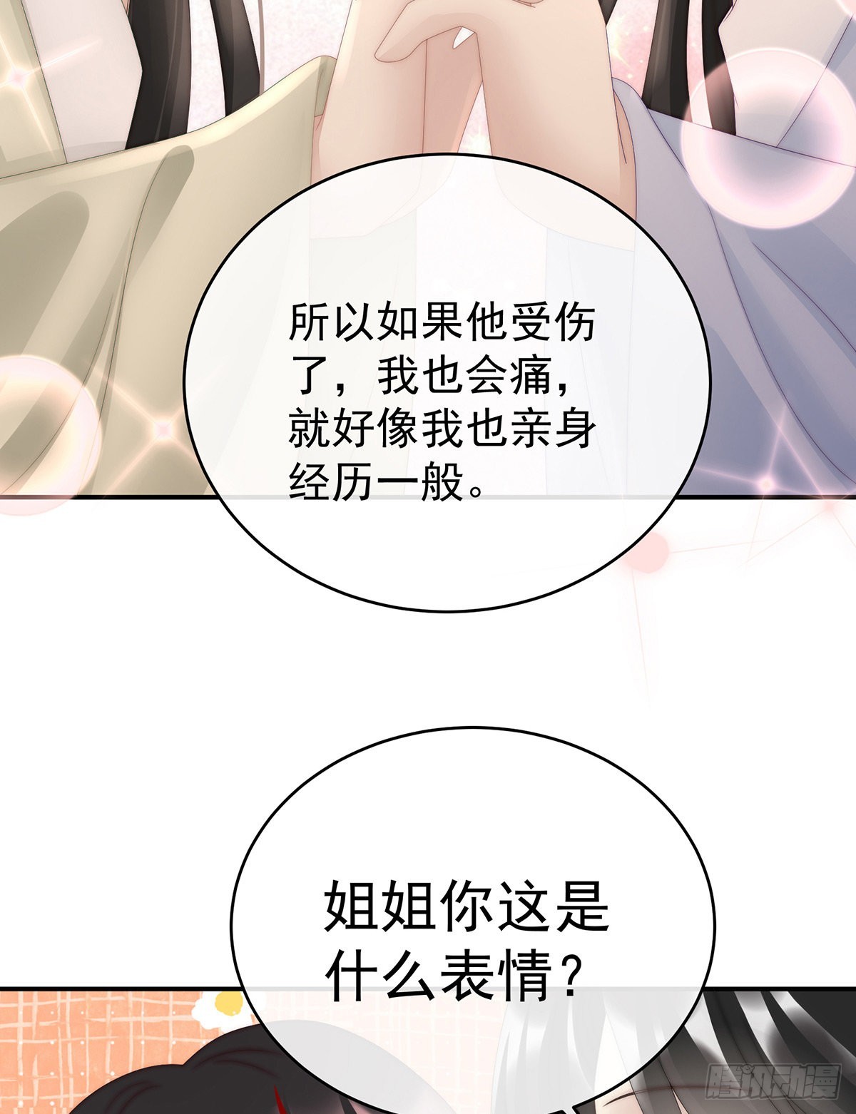 不可以凶姐姐65
