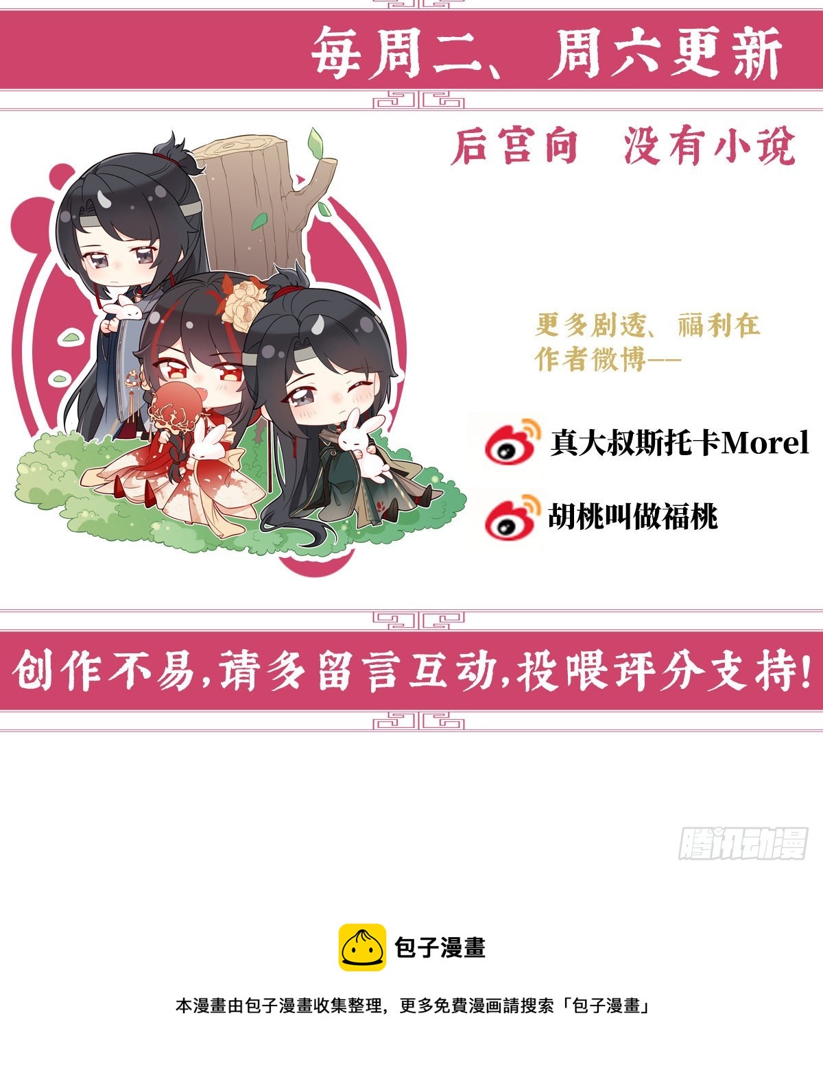 不可以凶姐姐70