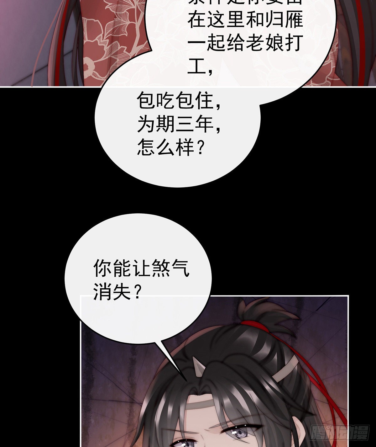 天喜阁暴力拆迁队15