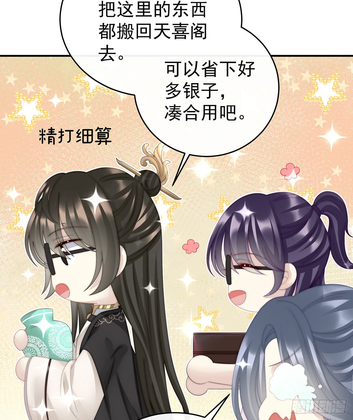 天喜阁暴力拆迁队62