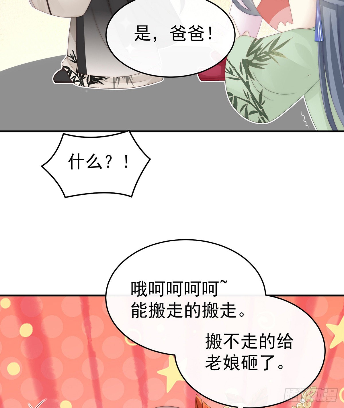 天喜阁暴力拆迁队63