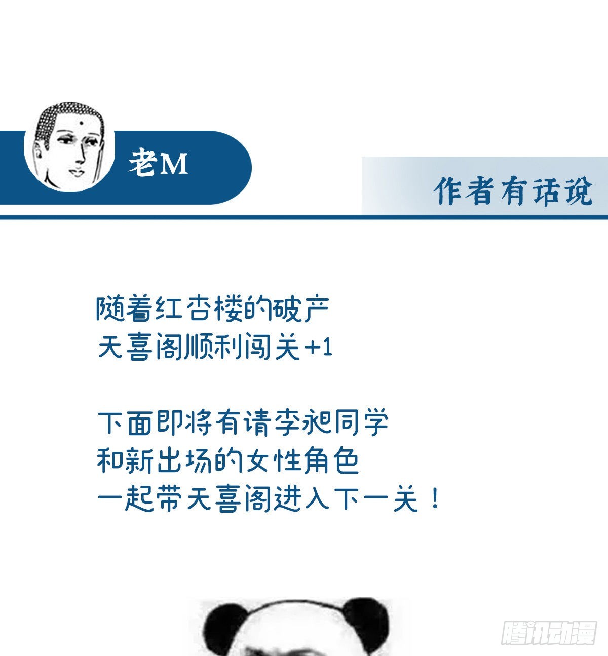 天喜阁暴力拆迁队67