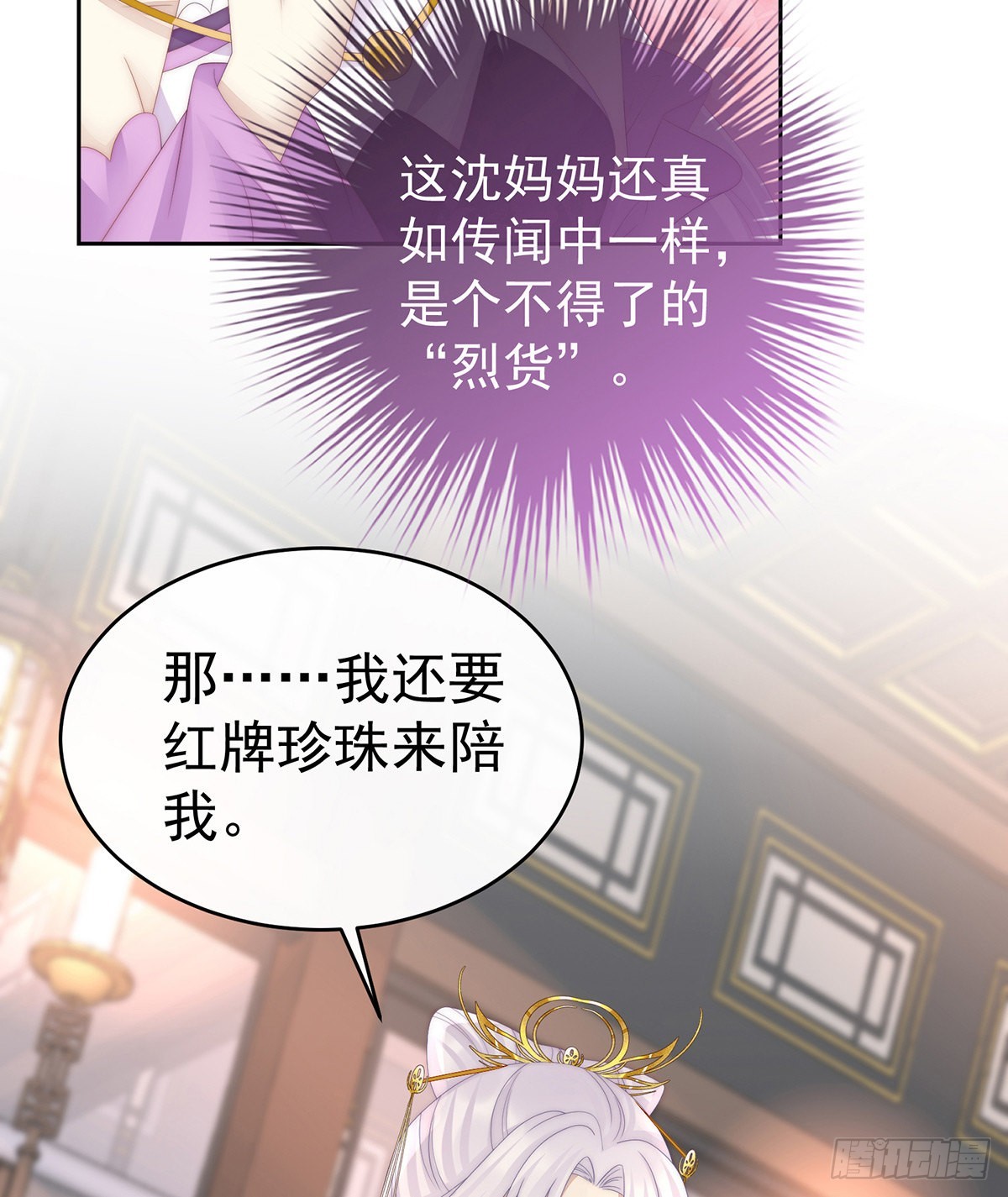 想让老娘亲自迎客？26