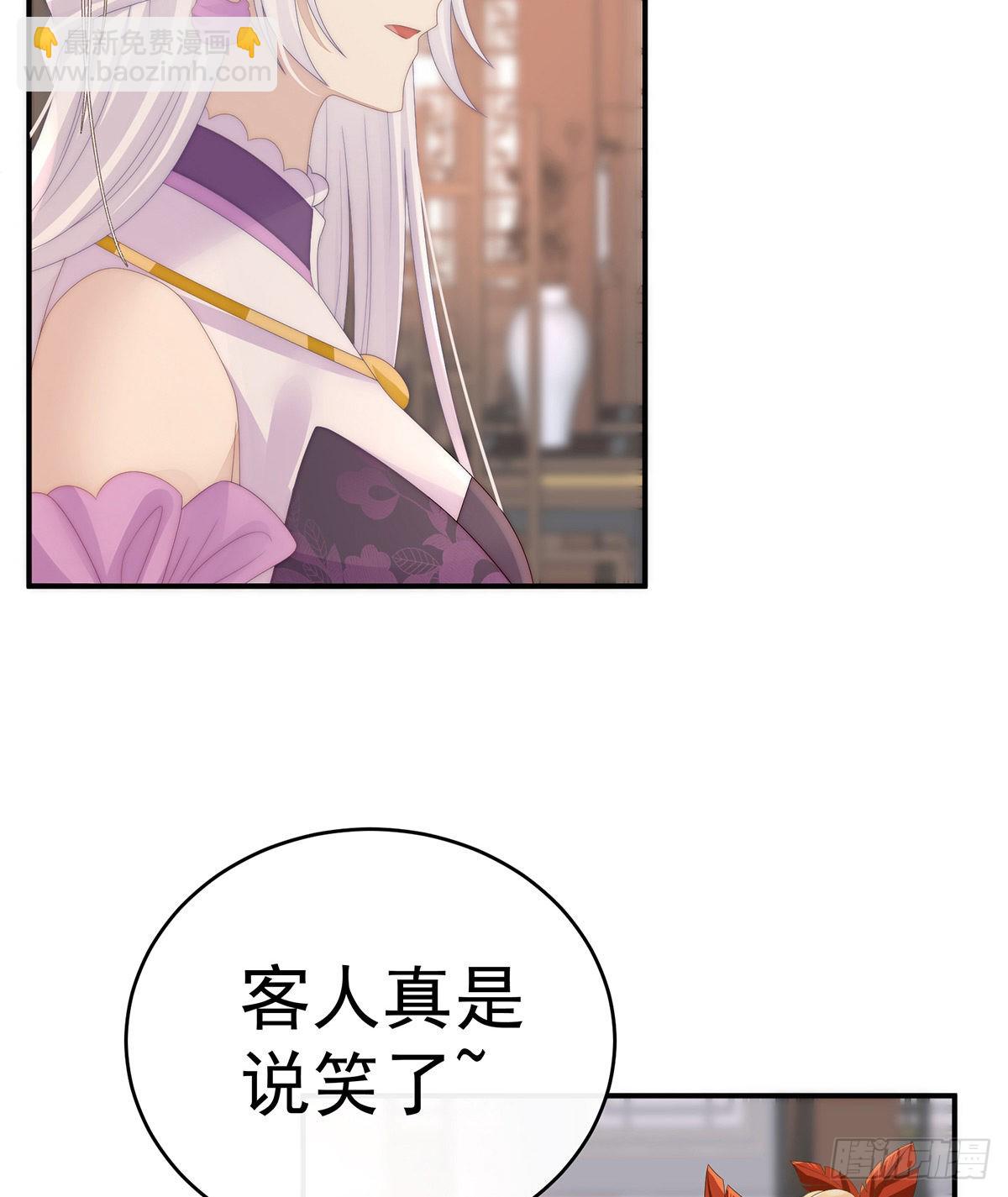 想让老娘亲自迎客？32
