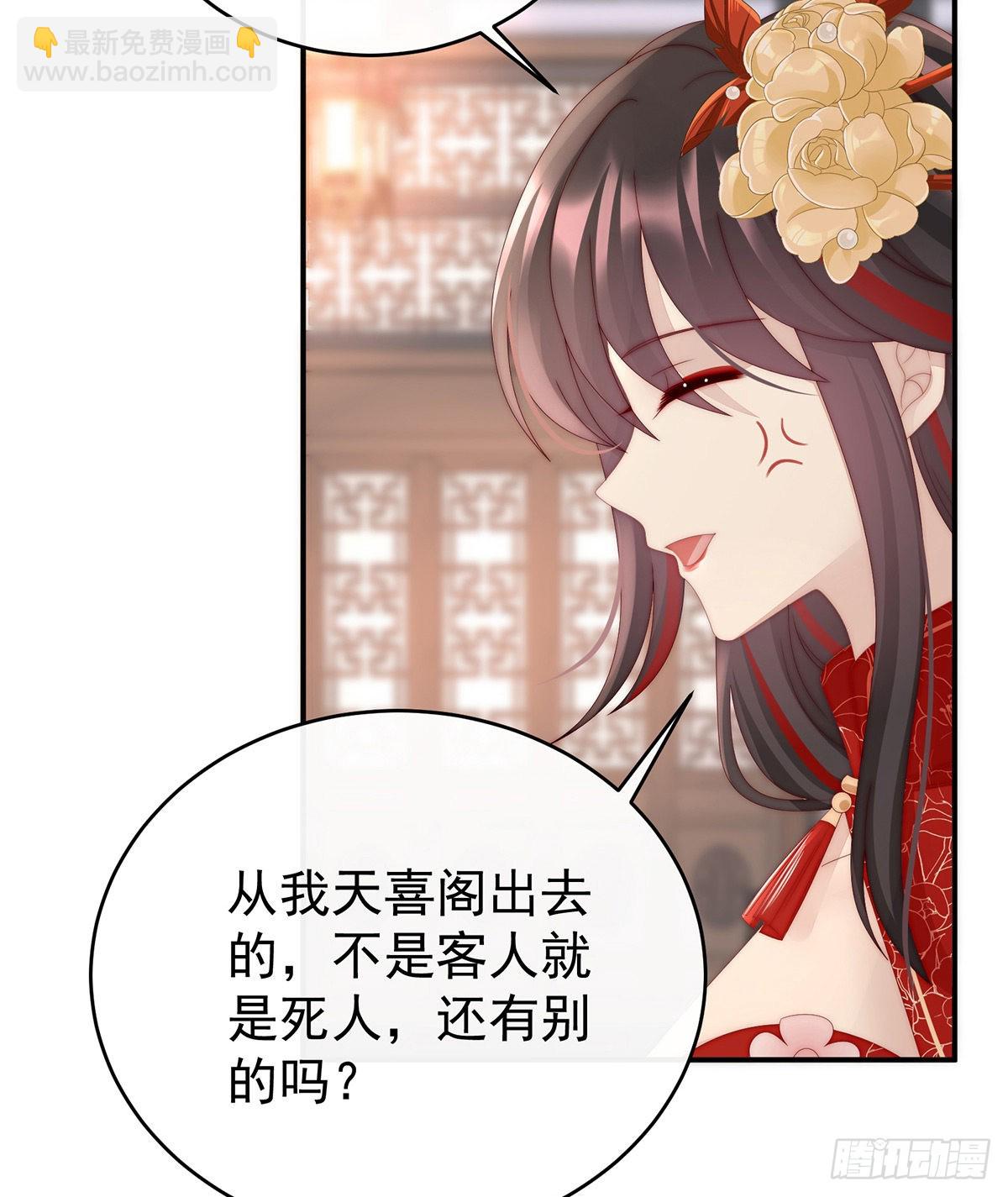 想让老娘亲自迎客？33