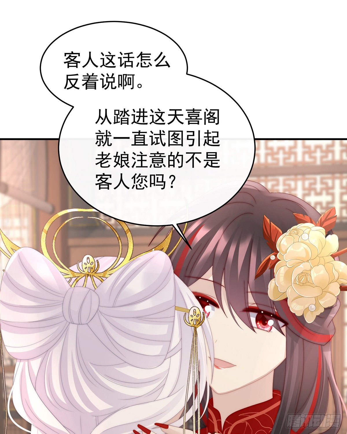 想让老娘亲自迎客？43