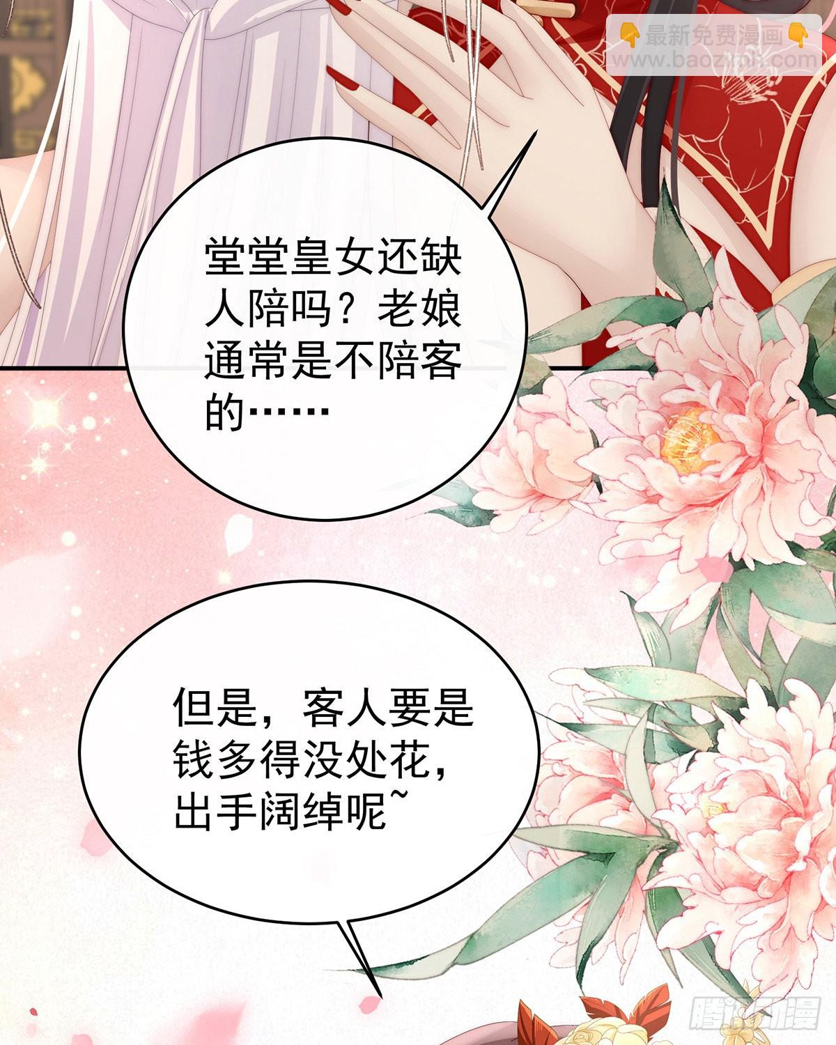 想让老娘亲自迎客？44
