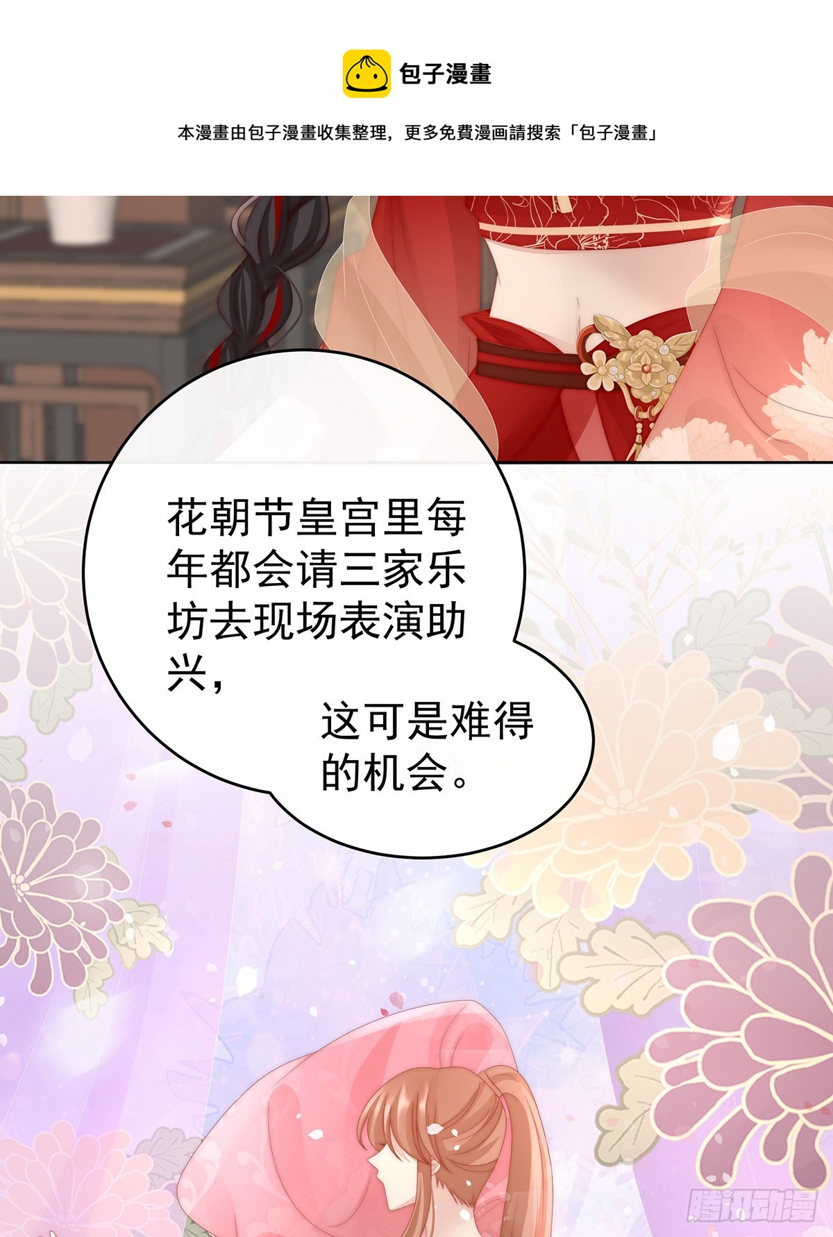 想让老娘亲自迎客？49