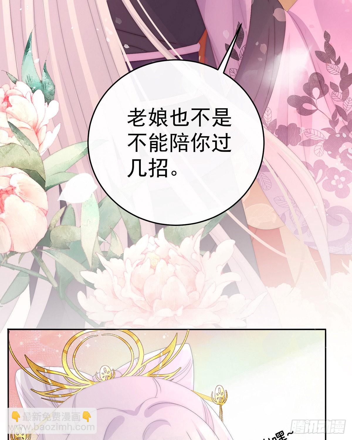 想让老娘亲自迎客？50