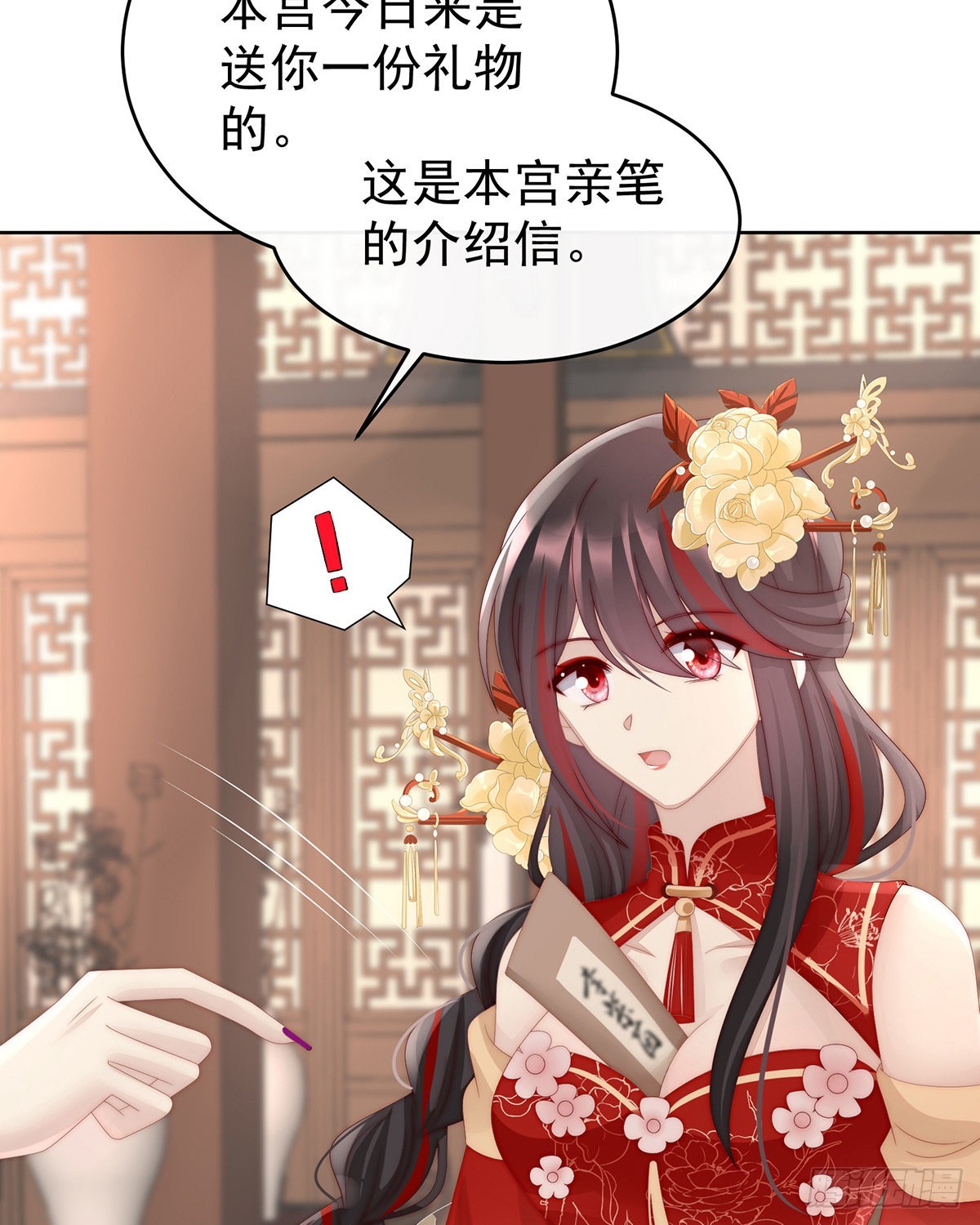 想让老娘亲自迎客？52