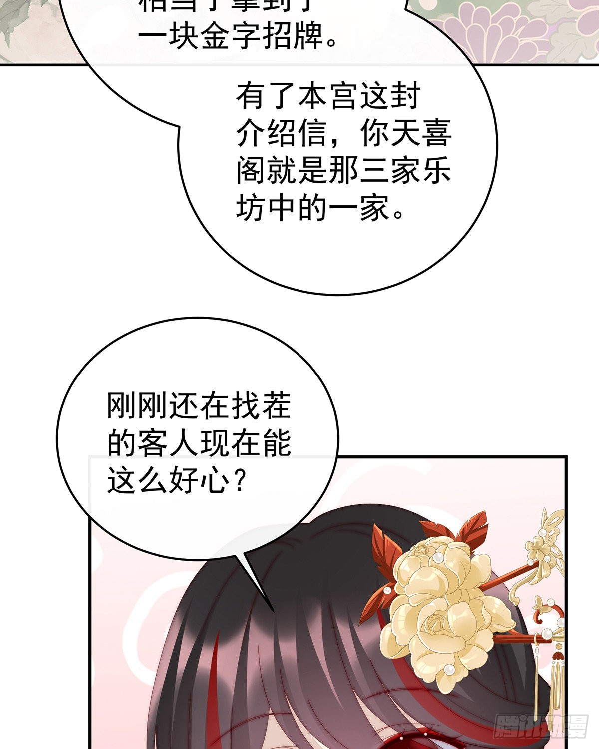 想让老娘亲自迎客？55