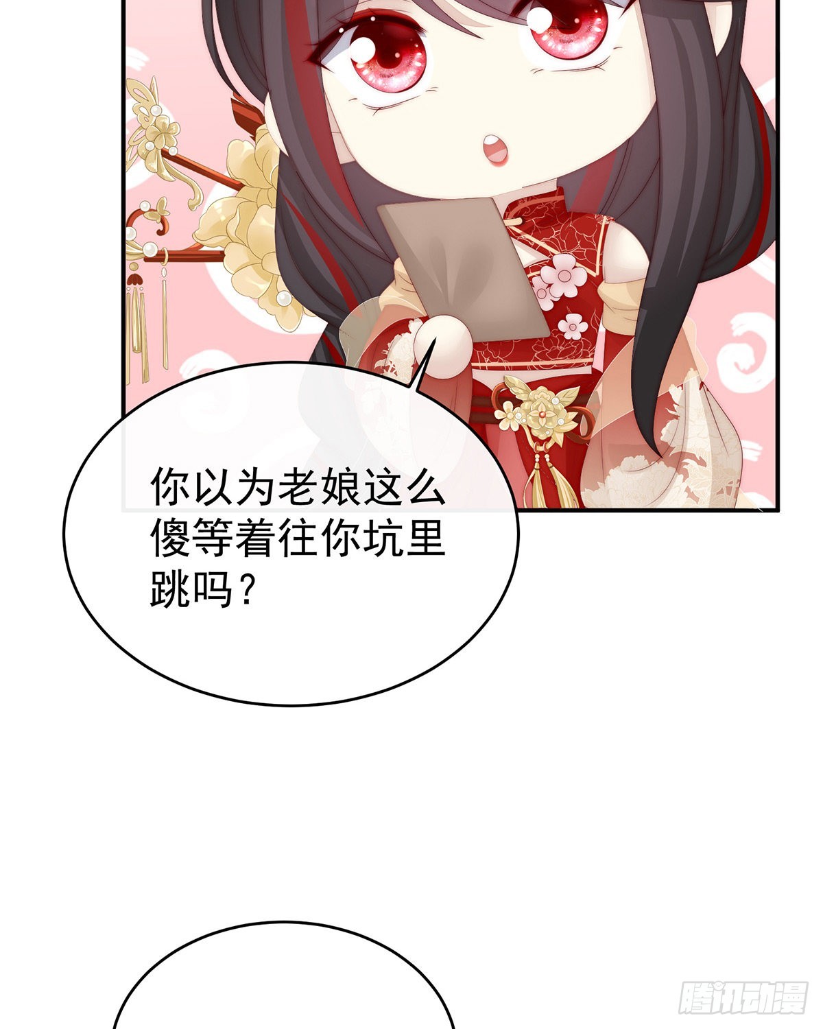 想让老娘亲自迎客？56