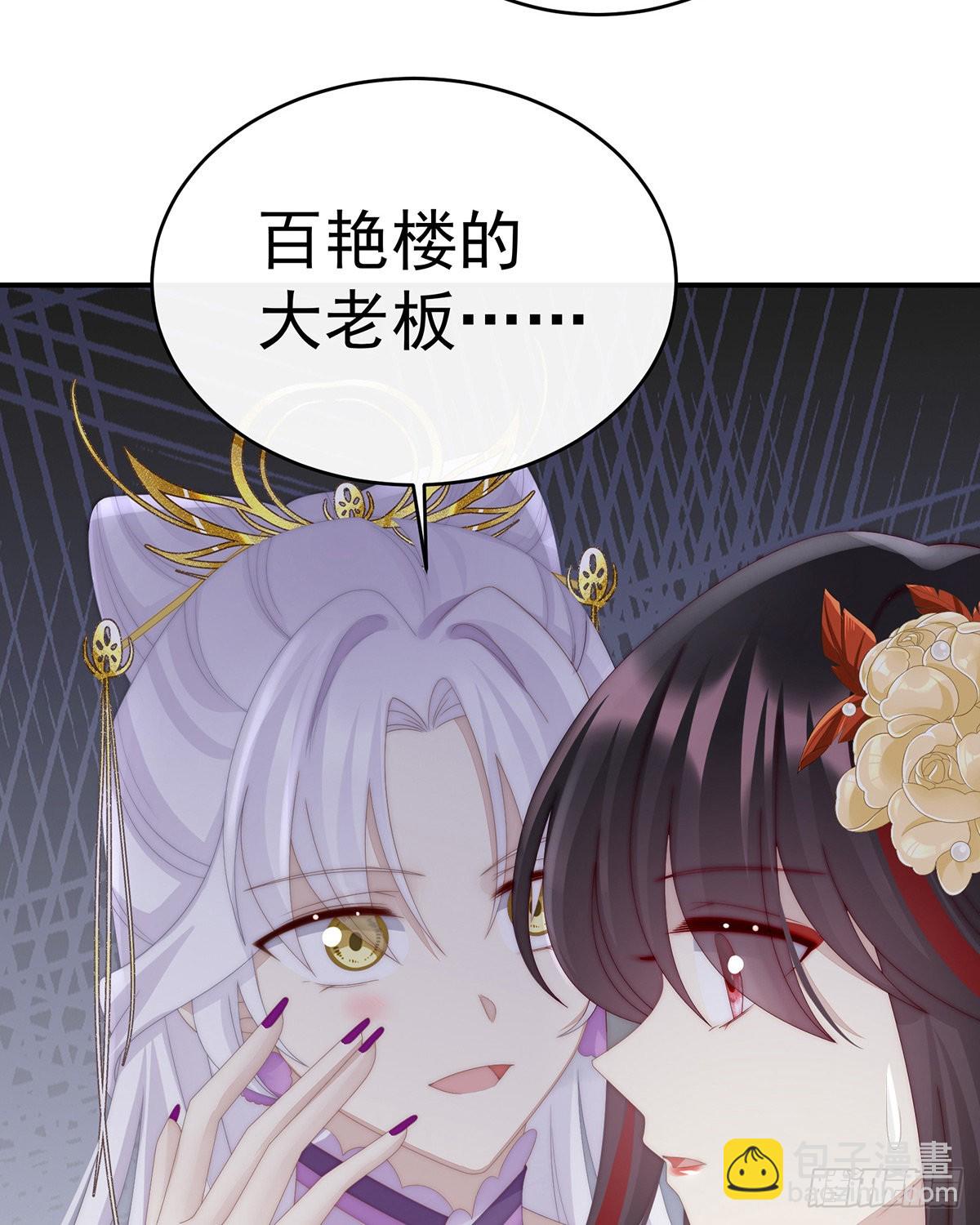 想让老娘亲自迎客？58