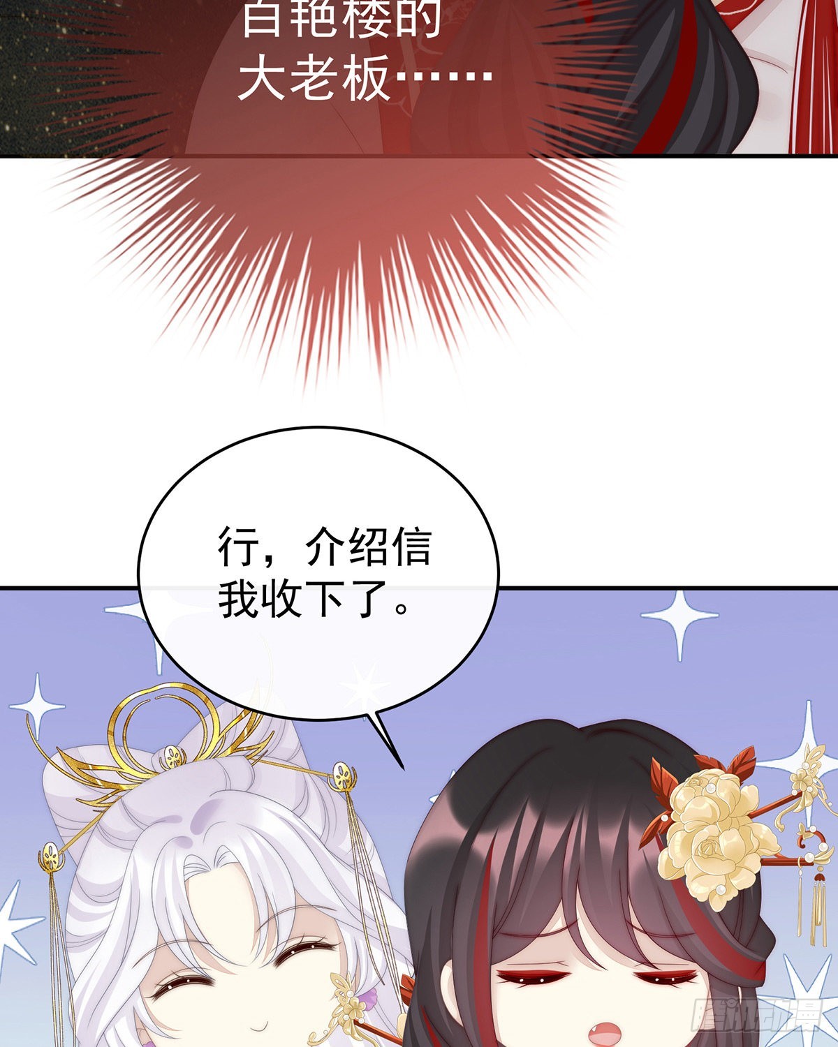 想让老娘亲自迎客？62