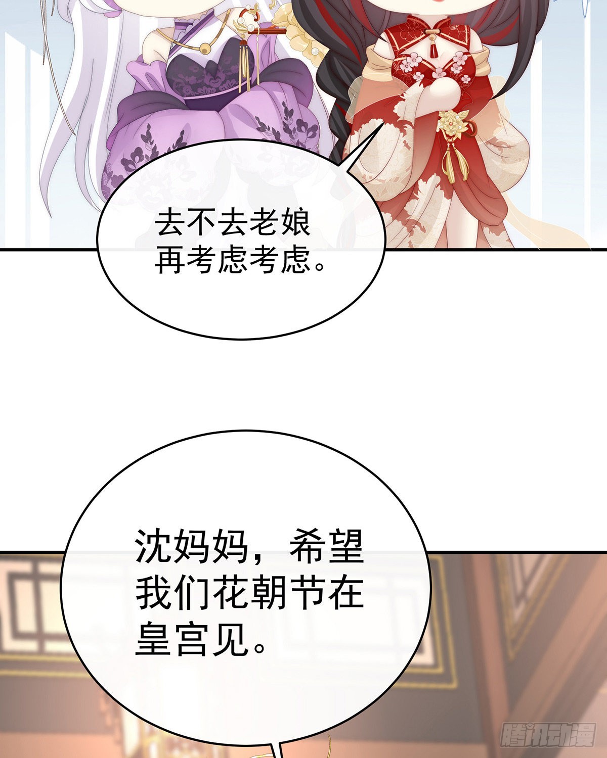 想让老娘亲自迎客？63