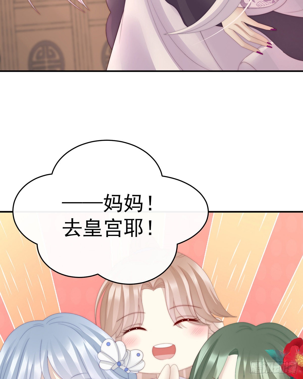 想让老娘亲自迎客？65