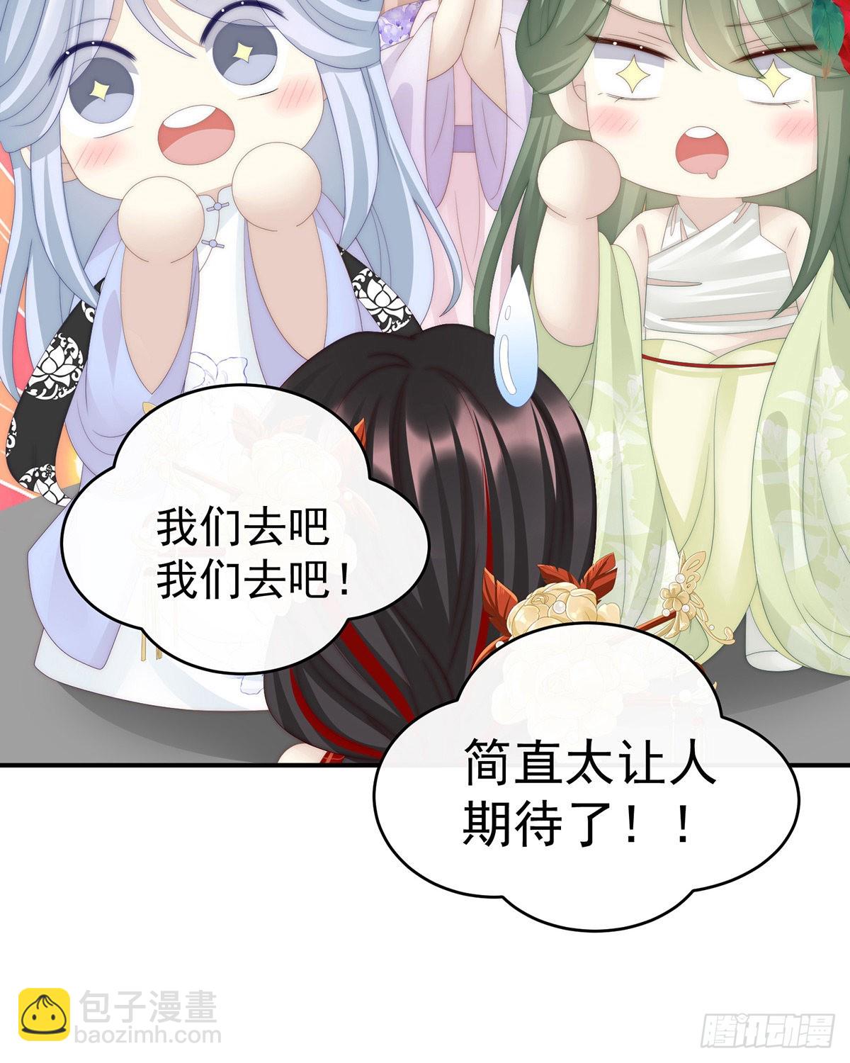 想让老娘亲自迎客？66