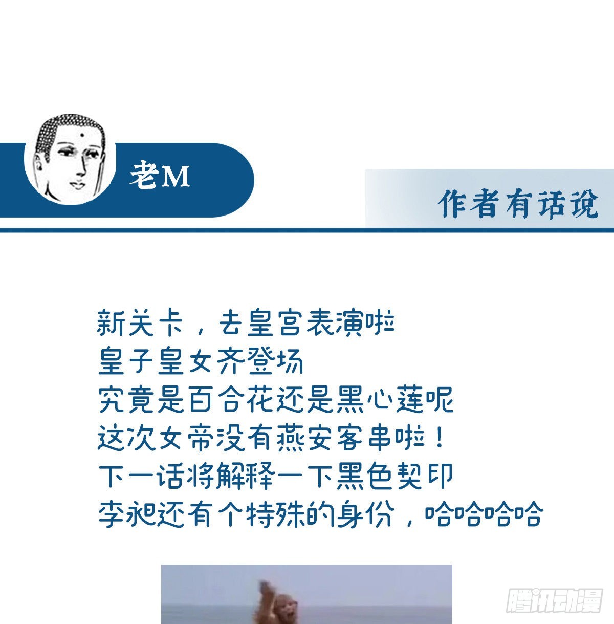 想让老娘亲自迎客？67